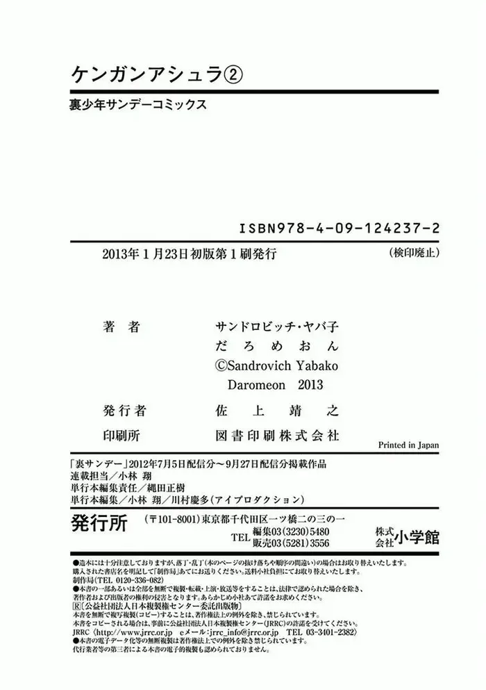 Kengan Ashura Chapter 15.5 image 20_optimized